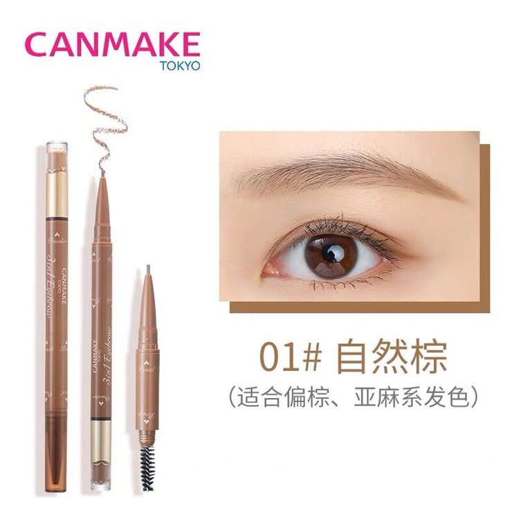 CANMAKE – 3-in-1 Eyebrow  1pc